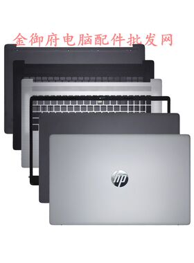 HP惠普 星17 17-CN CP 17S-CU 470G8 TPN-L140 I139 A壳B壳C壳D壳