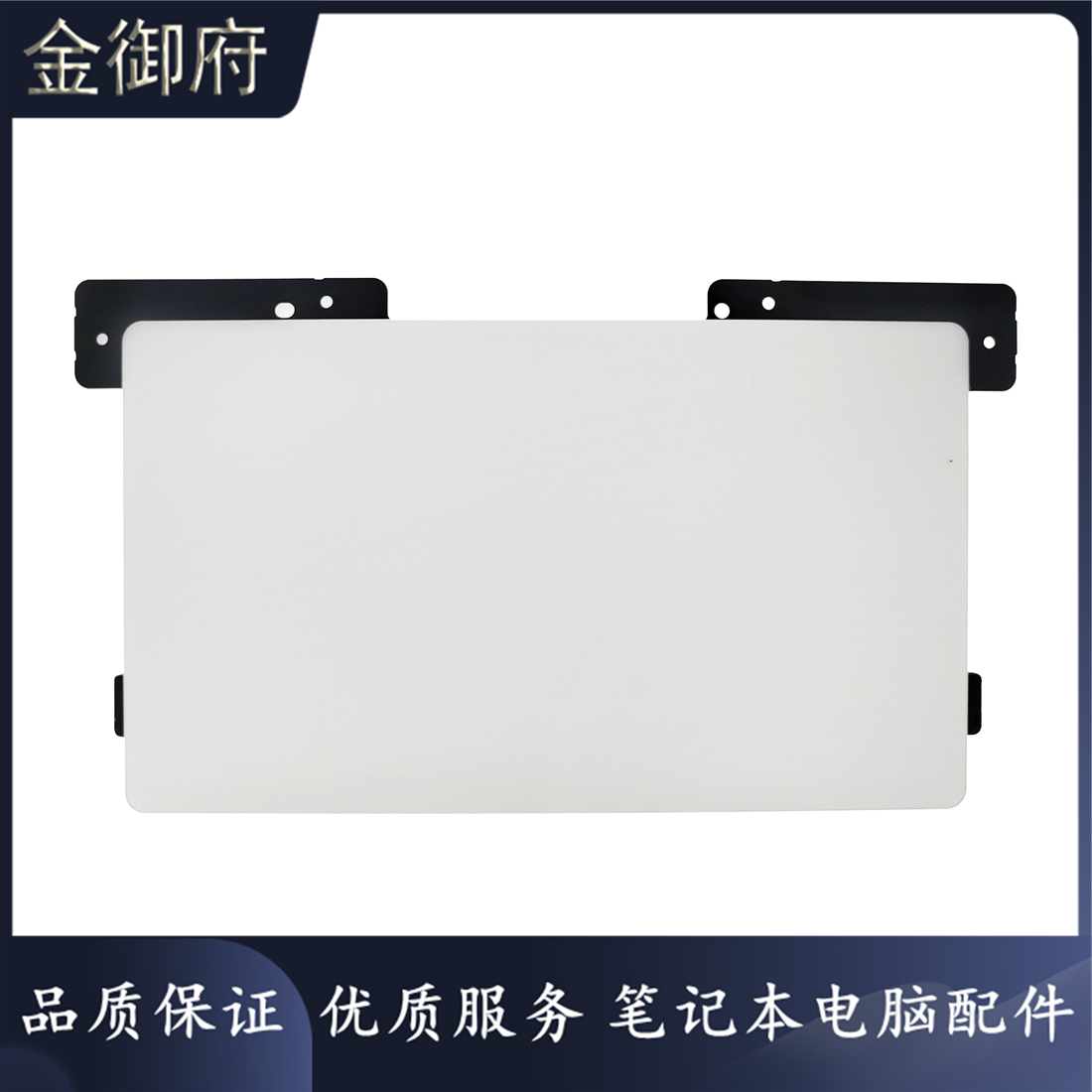 DELL戴尔 灵越Inspiron 7300 7301 P122G 触摸板 触控板 鼠标板