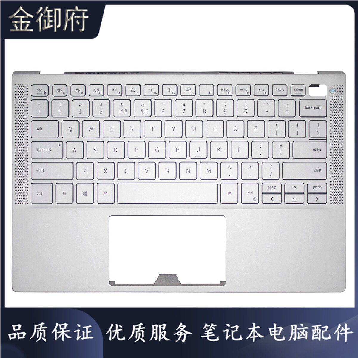 DELL戴尔 灵越 Inspiron 7300 7301 P122G C壳键盘壳 外壳 触摸板
