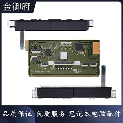 Dell触摸板E728074807490