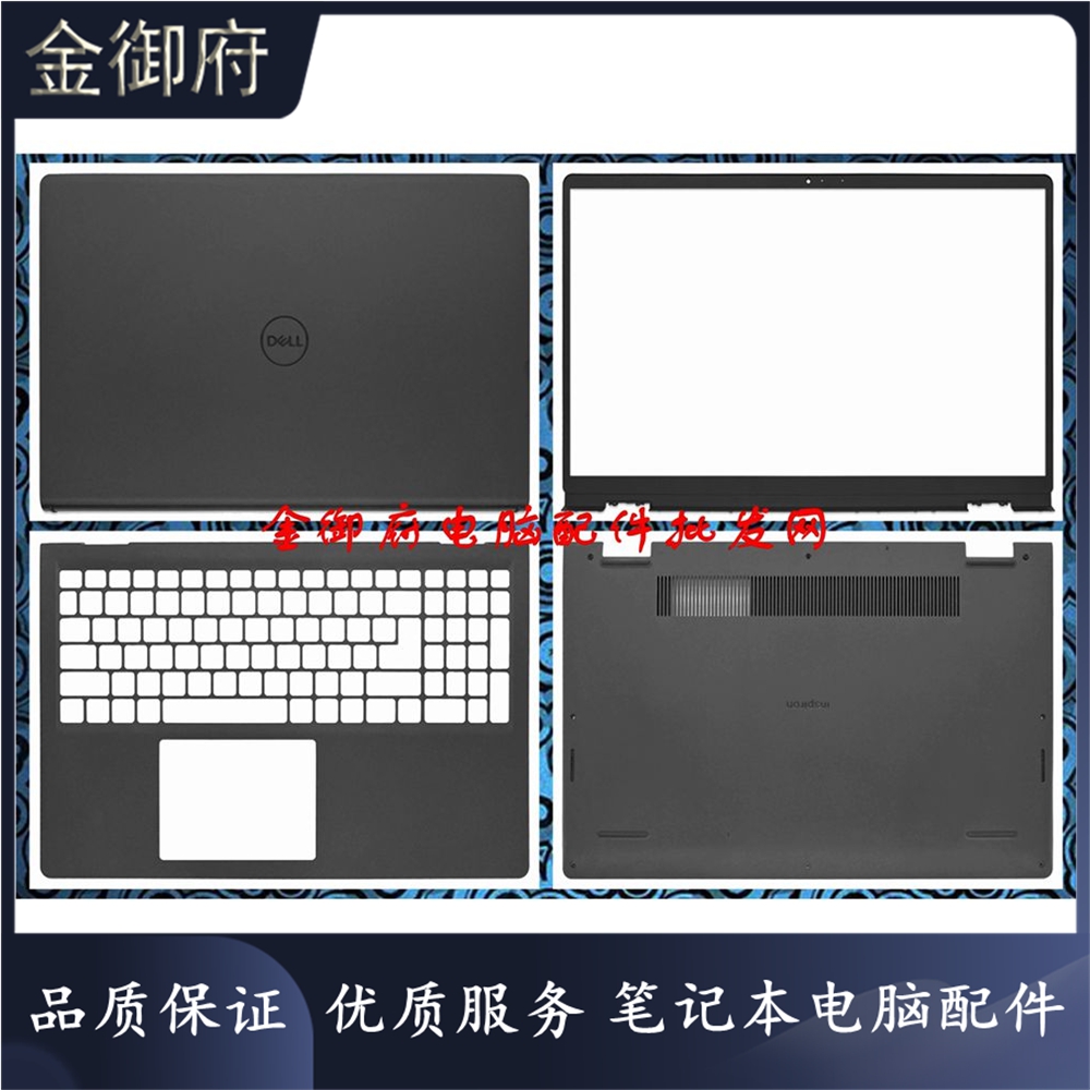 DELL351035113520ABCD壳外壳