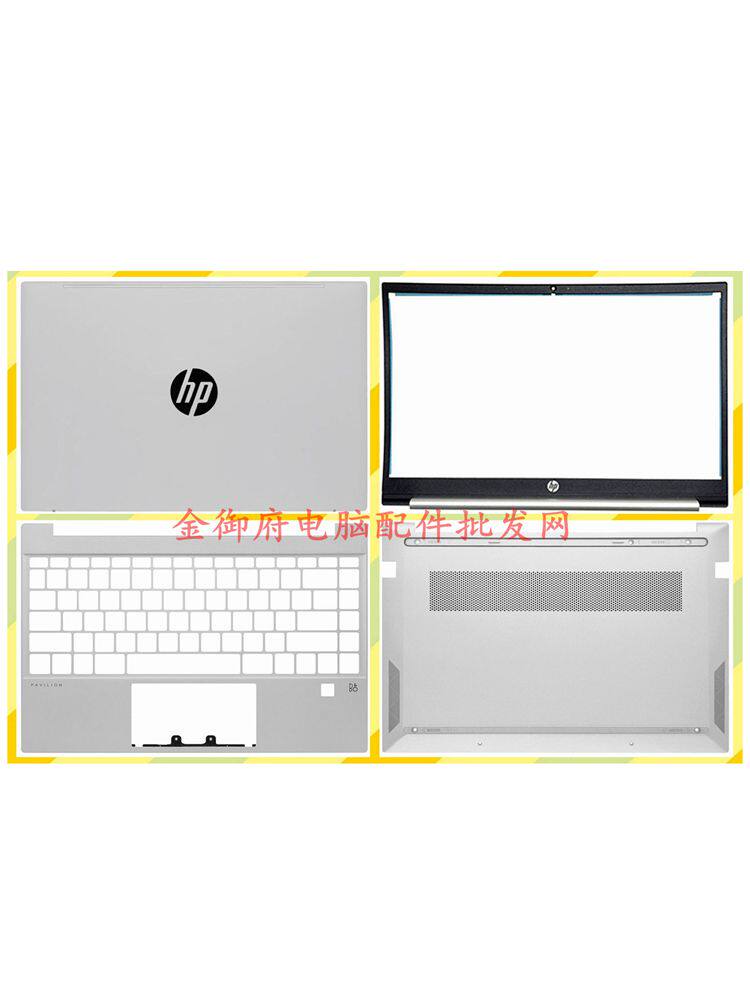HP外壳13-BBTPN-Q243ABCD壳