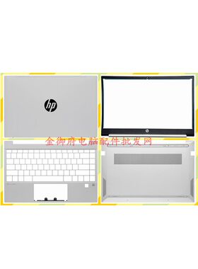 适用HP惠普 星13 Pavilion 13-BB TPN-Q243 G7F A壳B壳C壳D壳外壳