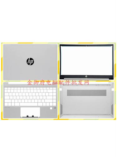 HP外壳13-BBTPN-Q243ABCD壳