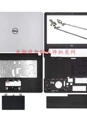 DELL 戴尔 灵越 5455 5458 5459 5468 A壳B壳C壳D壳E壳 外壳 屏轴