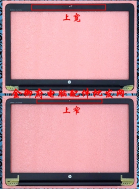 适用 HP惠普 ZBOOK 17 G3 G4 B壳屏框 屏幕边框 外壳 AP1CA000500
