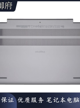 DELL外壳54105415D壳
