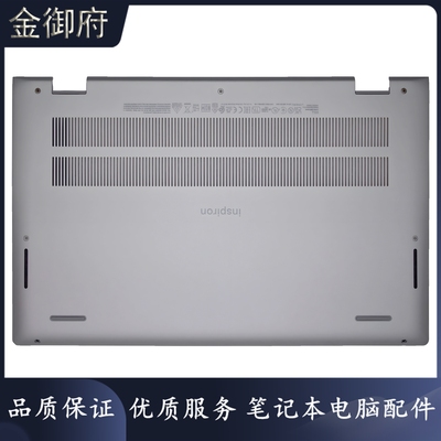 DELL外壳54105415D壳