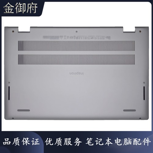 DELL外壳54105415D壳