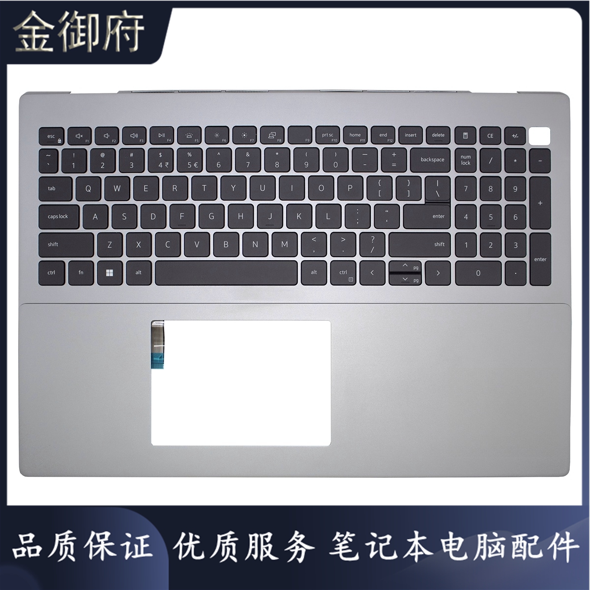 DELL外壳V56205625C壳