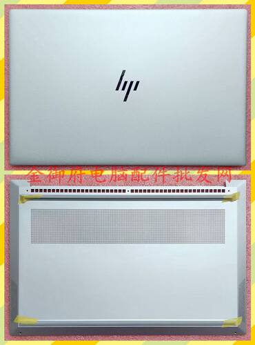 HP外壳15-EPTPN-Q237ACD壳