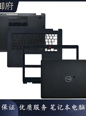 适用 DELL戴尔 Latitude 3490 E3490 P89G A壳B壳C壳D壳轴盖 外壳
