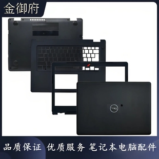 3490 Latitude E3490 P89G 外壳 适用 A壳B壳C壳D壳轴盖 DELL戴尔