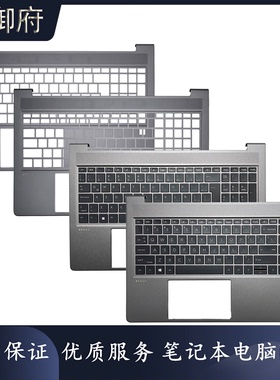HP惠普 Zbook Power 15.6 G9 G10 XW5 C壳键盘壳 D壳 外壳 触摸板