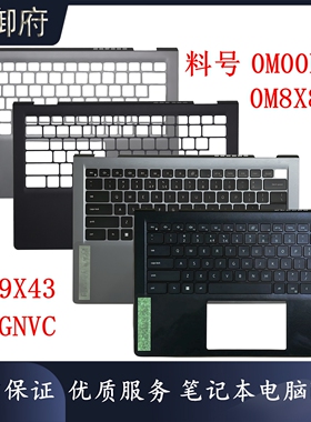 DELL戴尔 成就 V3420 3425 P152G C壳 键盘壳 外壳 0NGNVC 0M00R9