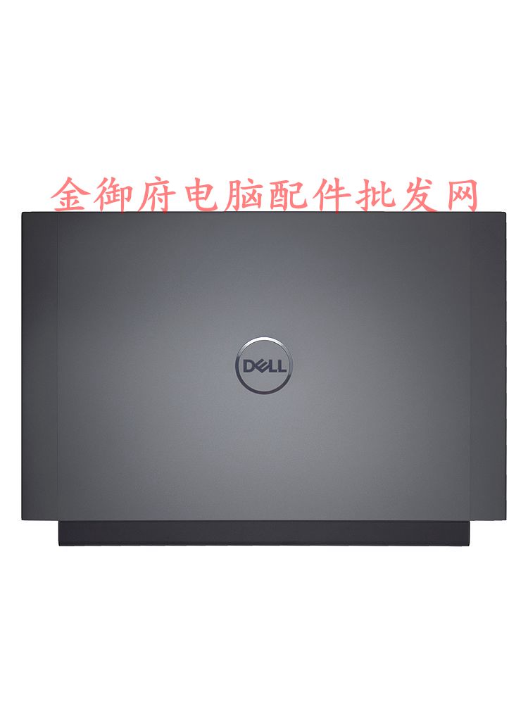 DELL外壳551055115515A壳