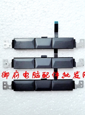 适用 DELL戴尔 E6430 E6420 E6330 E6320 上左右按键 小板 触摸板