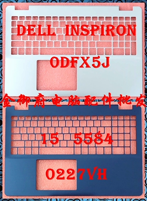 DELL灵越155584C壳键盘壳