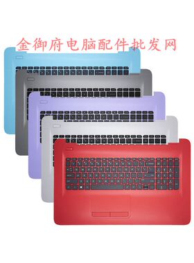 适用HP惠普 17-AY-BA-BD 17-X 270 G5 TPN-W121  C壳 键盘壳 外壳