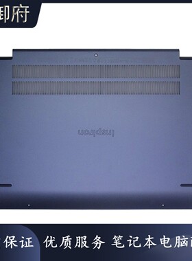 DELL外壳550155025505D壳