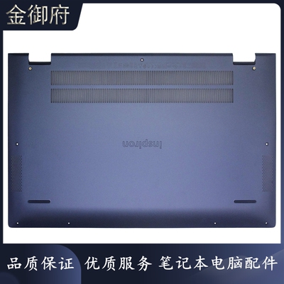 DELL外壳550155025505D壳