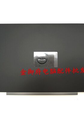 DELL戴尔 E7270 7270 A壳 屏幕后壳 外壳 屏轴 天线 05G9NG BCD壳
