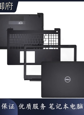适用DELL戴尔 Latitude 3590 E3590 A壳B壳C壳D壳 外壳 0PVR6J