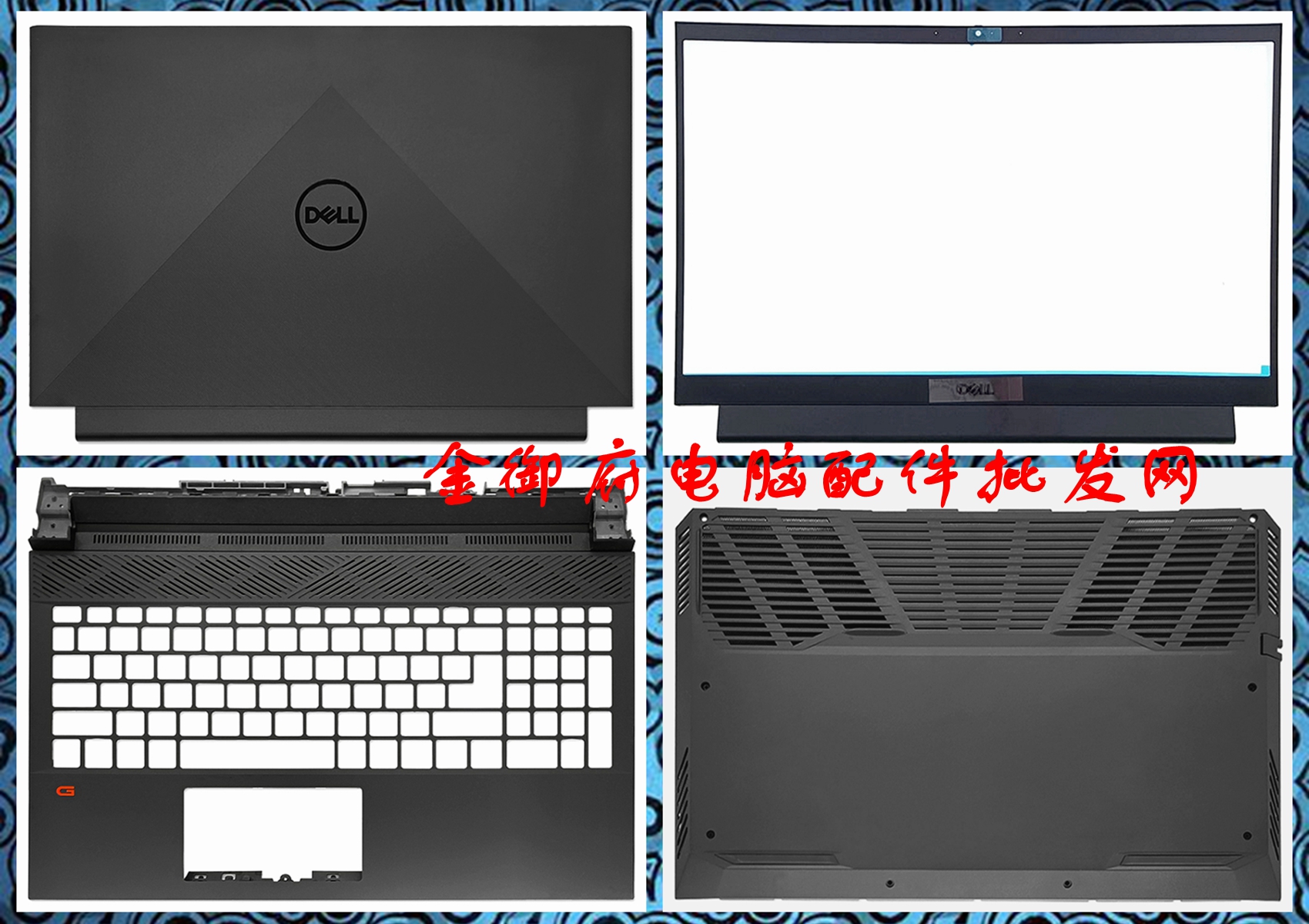 G15551055115515ABCD壳外壳