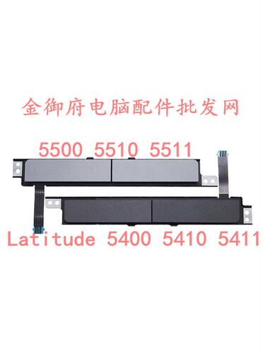 HP外壳540054105411左右按键
