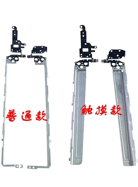 适用 HP惠普 ProBook 655 650 G2 G3 屏轴 铰链 转轴 支架 屏轴盖