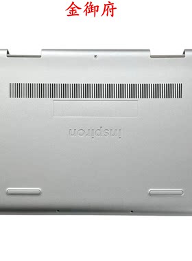 DELL灵越54815491D壳外壳