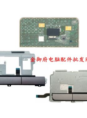 HP惠普 ProBook 455 450 G1G2 G3 触摸板 触控板 鼠标板 左右按键