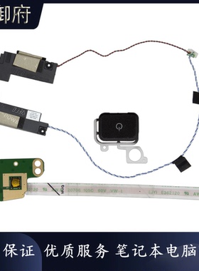 DELL戴尔 inspiron灵越 16plus 7620 7625 开关小板开关按钮 喇叭