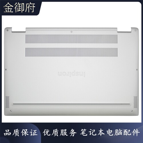 DELL外壳7391P113GD壳
