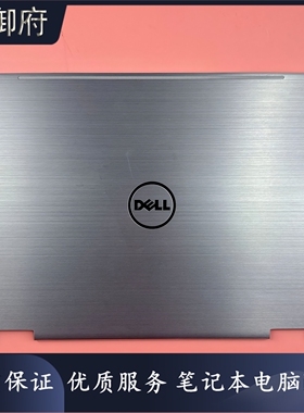 DELL戴尔 灵越 13 7368 7378 7375 A壳屏后壳 外壳 07531M 08XT4F