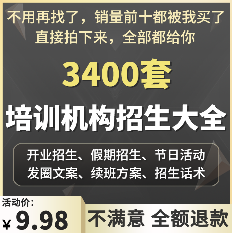 艺术培训教育机构学校暑假招生续班活动执行方案话术营销推广策划