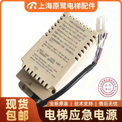 迅达5200 54005500电梯应急电源57080219照明27062703 RKP220/12Q