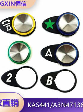 A3N47136/A4J47135/KAS441奥的斯电梯按钮黑字片A4N58820按键全新