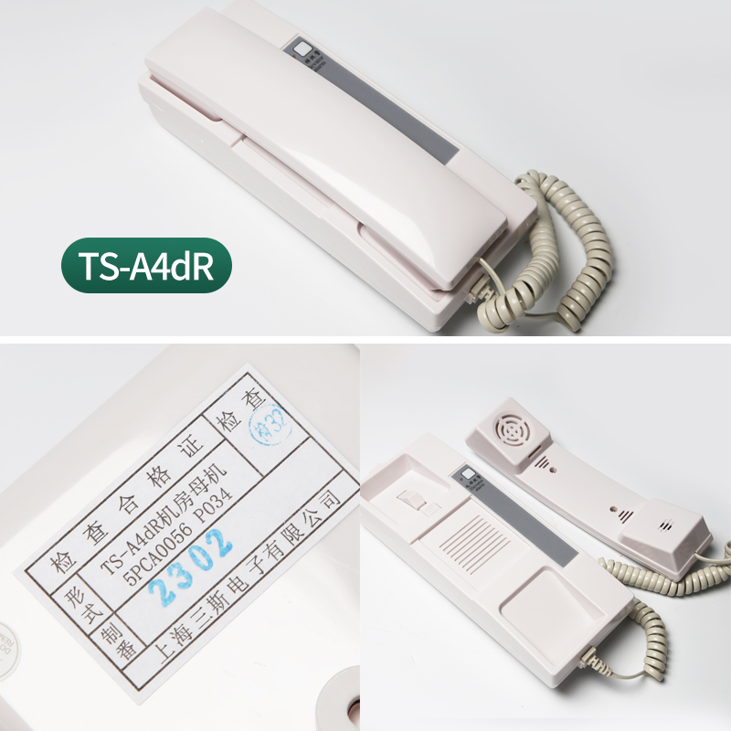 电梯机房对讲机母机TS-A4DR监控室总机TS-Z1R主机适用东芝TS-A4FR