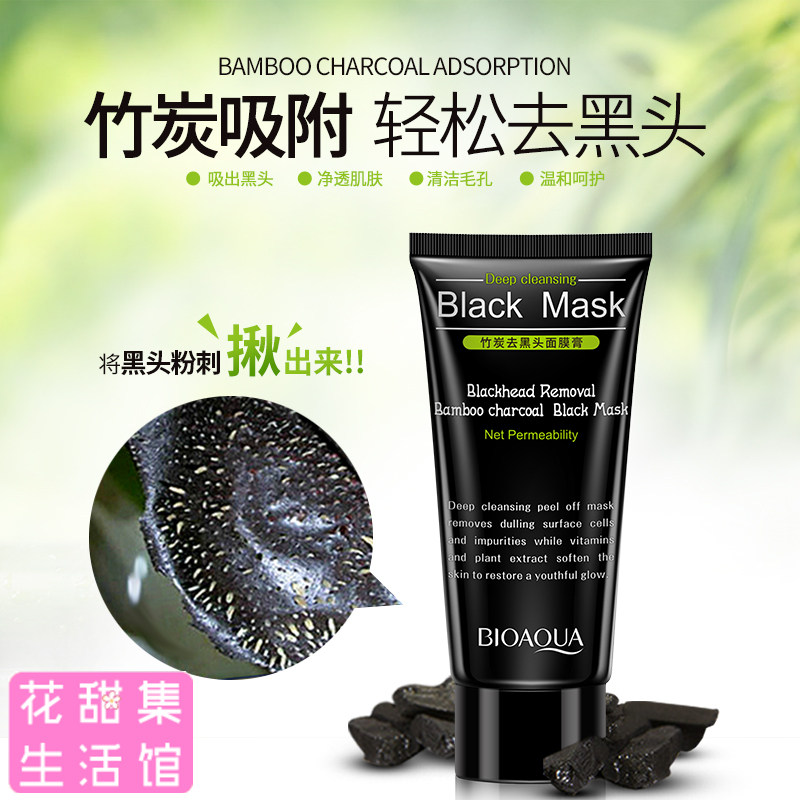 拉丝面膜去黑头粉刺深层清洁脸部拉斯可撕闭合性深度清理毛孔垃圾