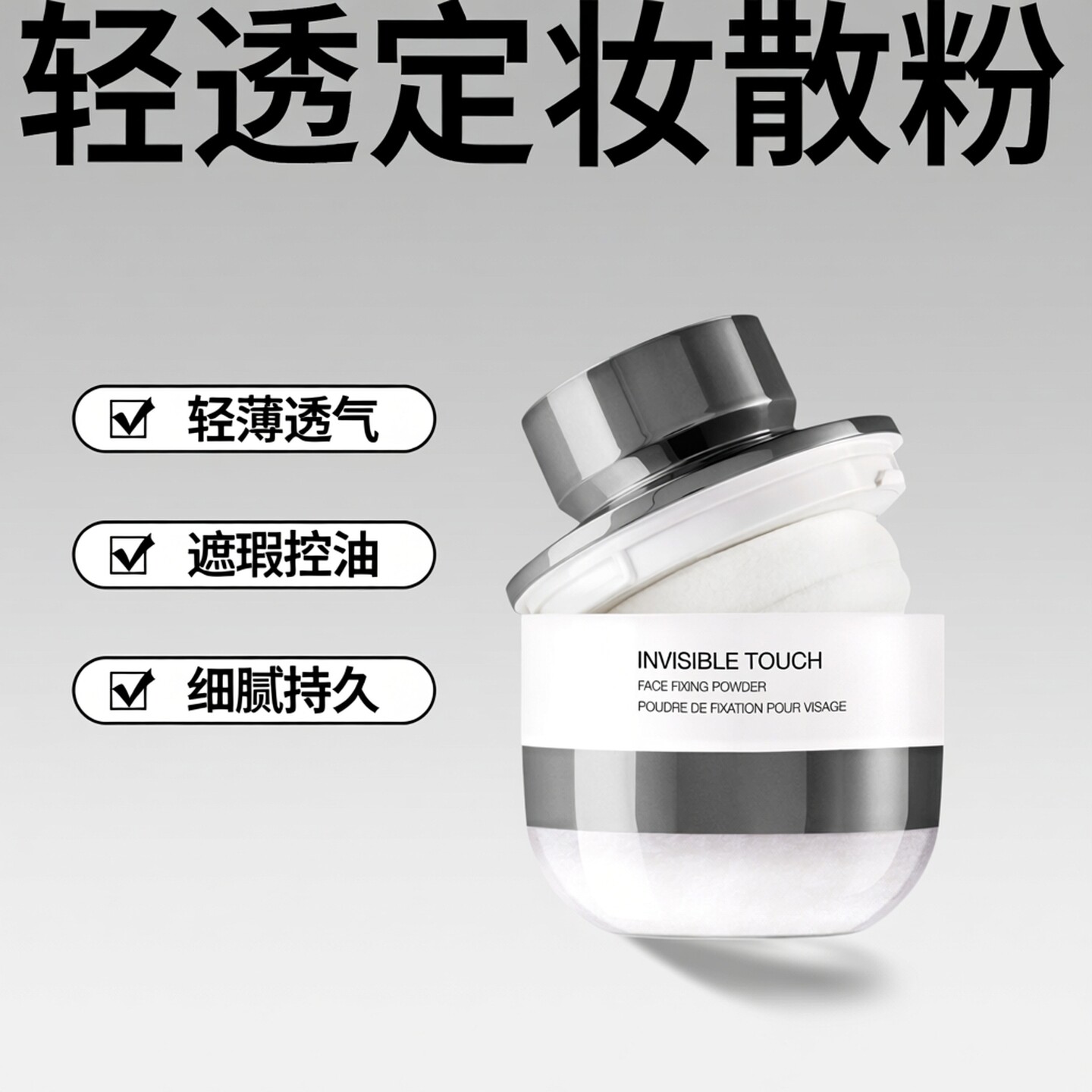意大利KIKO蘑菇头定妆散粉控油遮瑕持久不卡粉细腻蜜粉饼自然轻薄
