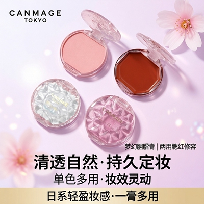 canmake井田砍妹梦幻胭脂膏单色持久两用腮红高光修容自然清透