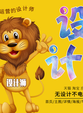 天猫淘宝京东阿里巴巴网店首页详情页宝贝外包美工新店铺装修设计