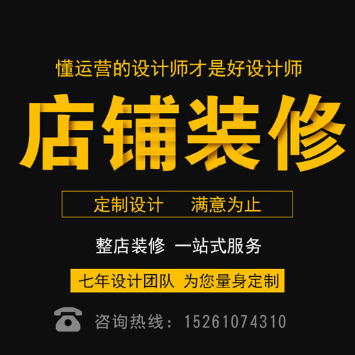 宝贝详情页设计美工包月外包淘宝店铺装修网店首页详情海报定制作