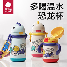 babycare婴儿宝宝吸管水杯学饮杯儿童保温杯喝水壶外出冲奶粉bbc