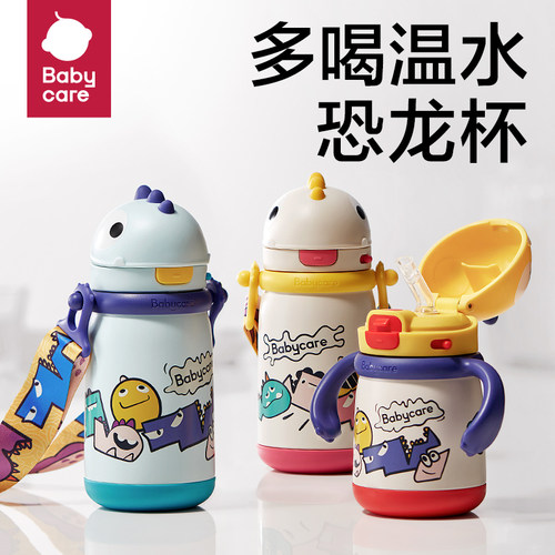 bbc婴儿儿童保温杯babycare