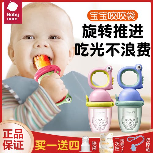 babycare婴儿食物咬咬袋