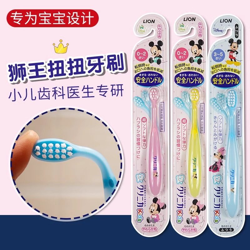 日本狮王原装进口婴幼儿童牙刷0-2-3-5-6-12岁米奇宝宝乳牙刷软毛,婴童洗护,乳牙刷/训练牙刷/护齿牙刷,淘宝优惠券,粉丝福利购,淘宝优惠卷