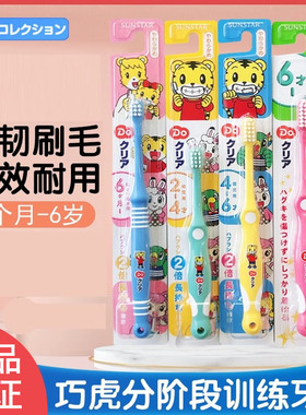 日本巧虎儿童牙刷宝宝婴儿训练360度清洁软毛幼儿1-3-6以上乳牙刷