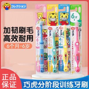 日本巧虎儿童牙刷宝宝婴儿训练360度清洁软毛幼儿1 6以上乳牙刷